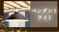 �y���_���g���C�g