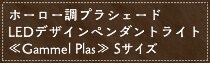 z[[vVF[h LEDfUCy_gCgGammmel Plas STCY S5F