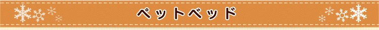 �y�b�g�x�b�h