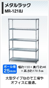 ^bN MR-1218J