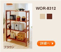 WOR-8312