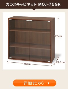 �K���X�L���r�l�b�g MOJ-75GR
