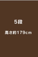 5i179cm