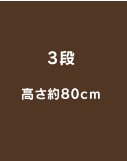 3i80cm