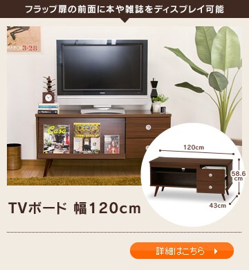 TV{[h 120cm