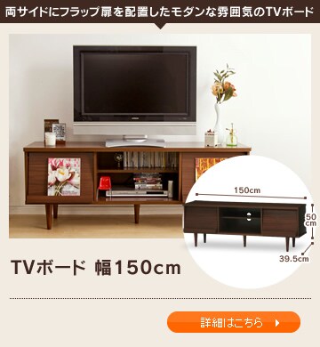 TV{[h 150cm