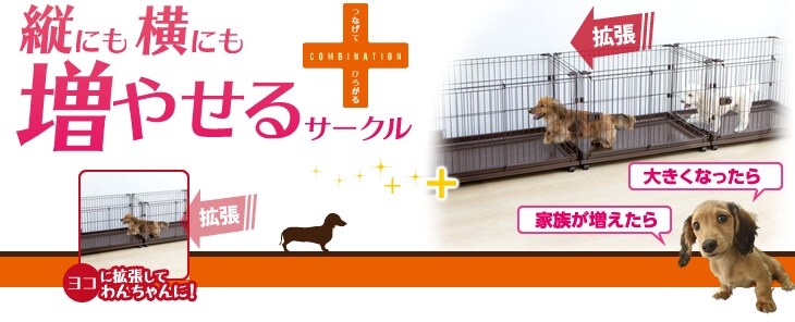 縦にも横にも増やせるサークル