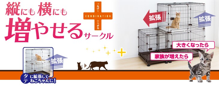 縦にも横にも増やせるサークル