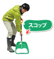 �X�R�b�v