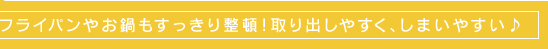 �t���C�p���₨����������萮�ځI���o���₷���A���܂��₷����