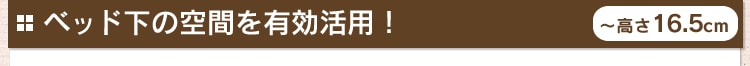 �x�b�h���̋�Ԃ�L�����p�I