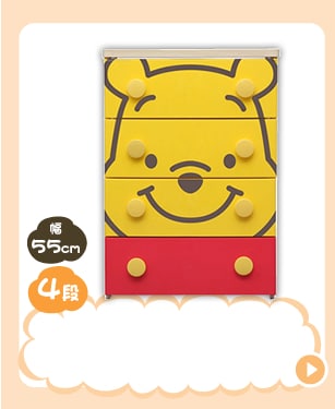 キッズチェスト特集 アイリスプラザ アイリスオーヤマ公式通販サイト