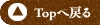 PAGE TOP