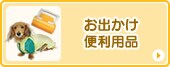 ���o�����֗��p�i�͂����炩��