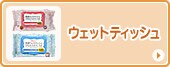 �E�F�b�g�e�B�b�V���͂����炩��