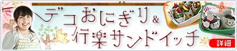 �f�R���ɂ��聕�s�y�T���h�C�b�`