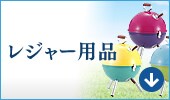 ���W���[�p�i