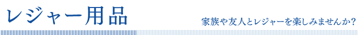 ���W���[�p�i