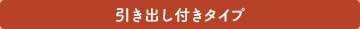 �����o���t���^�C�v