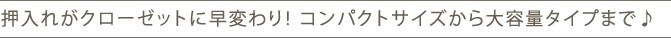 �����ꂪ�N���[�[�b�g�ɑ��ς��I �R���p�N�g�T�C�Y�����e�ʃ^�C�v�܂Ł�