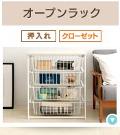 オープンラック