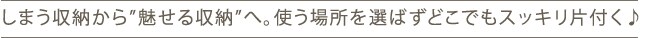 ���܂����[���疣������[�ցB�g���ꏊ��I�΂��ǂ��ł��X�b�L���Еt����