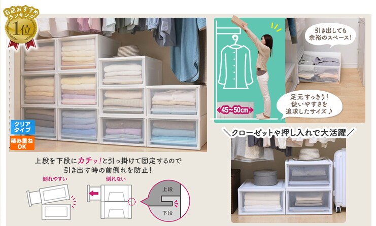 BCチェスト