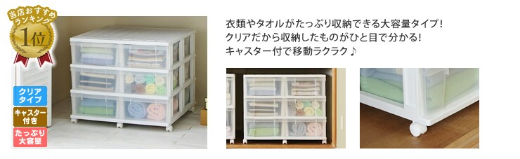 押入れチェスト