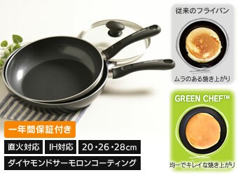 GREEN CHEF �_�C�������h�Z���~�b�N �t���C�p���{�ӂ��Z�b�g