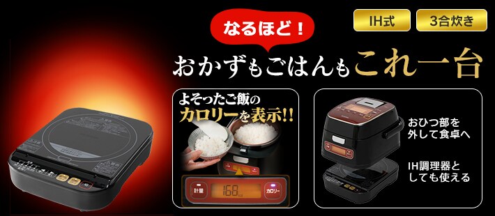 �ĉ��̎|�� �����ʂ萆��IH�W���[