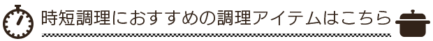 ���Z�����ɂ������߂̒����A�C�e��