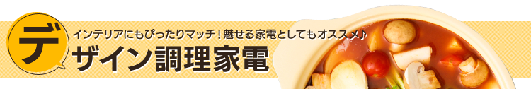 �f�U�C�������Ɠd