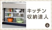 �L�b�`�����[�B�l