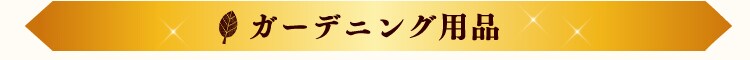 �K�[�f�j���O�p�i