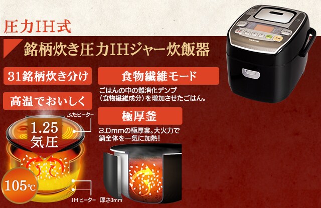 米屋の旨み 銘柄炊き圧力IHジャー炊飯器 3合 RC-PA30-B H567478F│アイリスプラザ│アイリスオーヤマ公式通販サイト