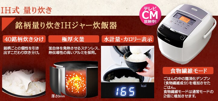 IH式 量り炊き 銘柄炊きIHジャー炊飯器