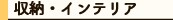 ���[�E�C���e���A
