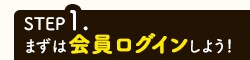 STEP1