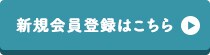 �V�K����o�^