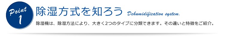 Point1�@����������m�낤