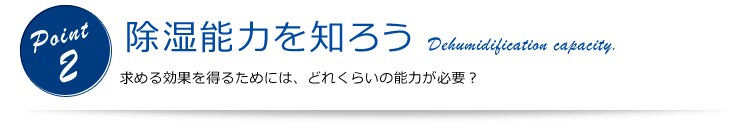 Point2�@�����\�͂�m�낤