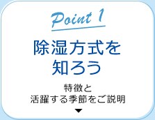 Point1�@����������m�낤