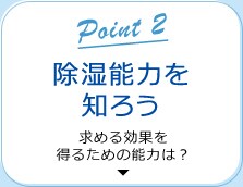 Point2�@�����\�͂�m�낤