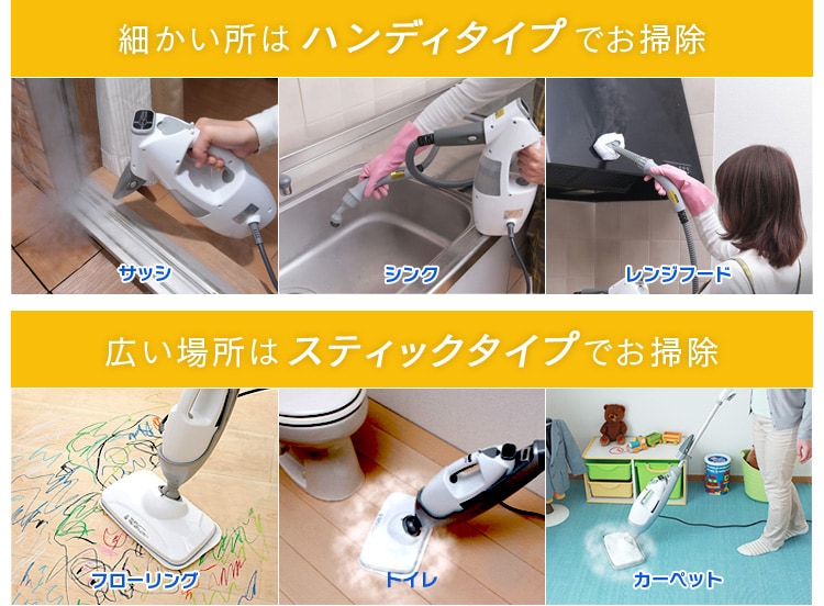 スチームクリーナー特集｜アイリスプラザ