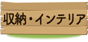 ���[�E�C���e���A