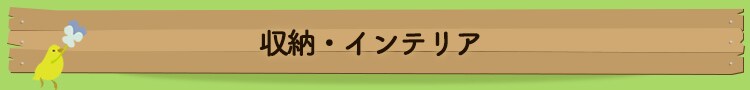 ���[�E�C���e���A