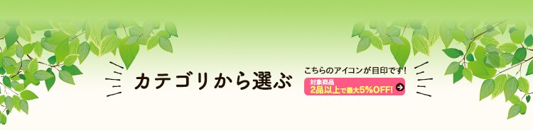 �J�e�S���ʂ������ߏ��i�͂�����