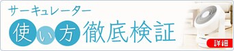 �T�[�L�����[�^�[�̎g�����O�ꌟ��