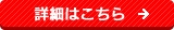 �ڍׂ͂�����