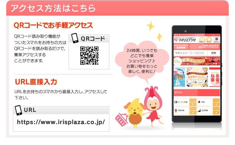 アクセス方法